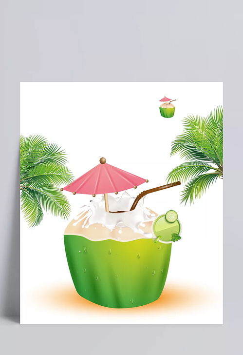 水果促銷天然椰子飲品 椰子,飲品,水果,椰子汁,美食,天然椰子,椰子海報,水果店,水果促銷,超市促銷,水果海報,卡通元素,手繪 卡通 釋懷那份徹骨痛