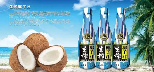 椰子汁行業標準征求意見 鮮榨椰子汁不得添加香精