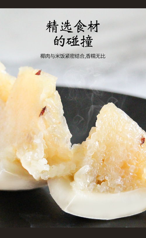 南國 椰子飯538g 海南特產(chǎn)糯米食品 熟食方便代餐飯