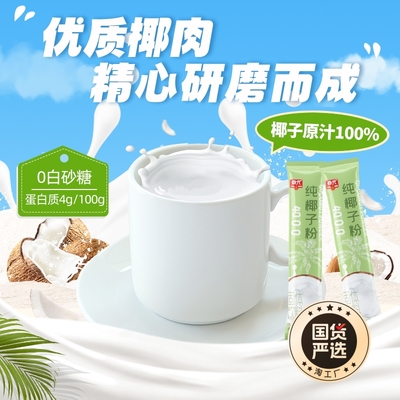 春光純椰子粉，無添加的海南沖飲好物，你真的了解嗎？深度測評(píng)來了