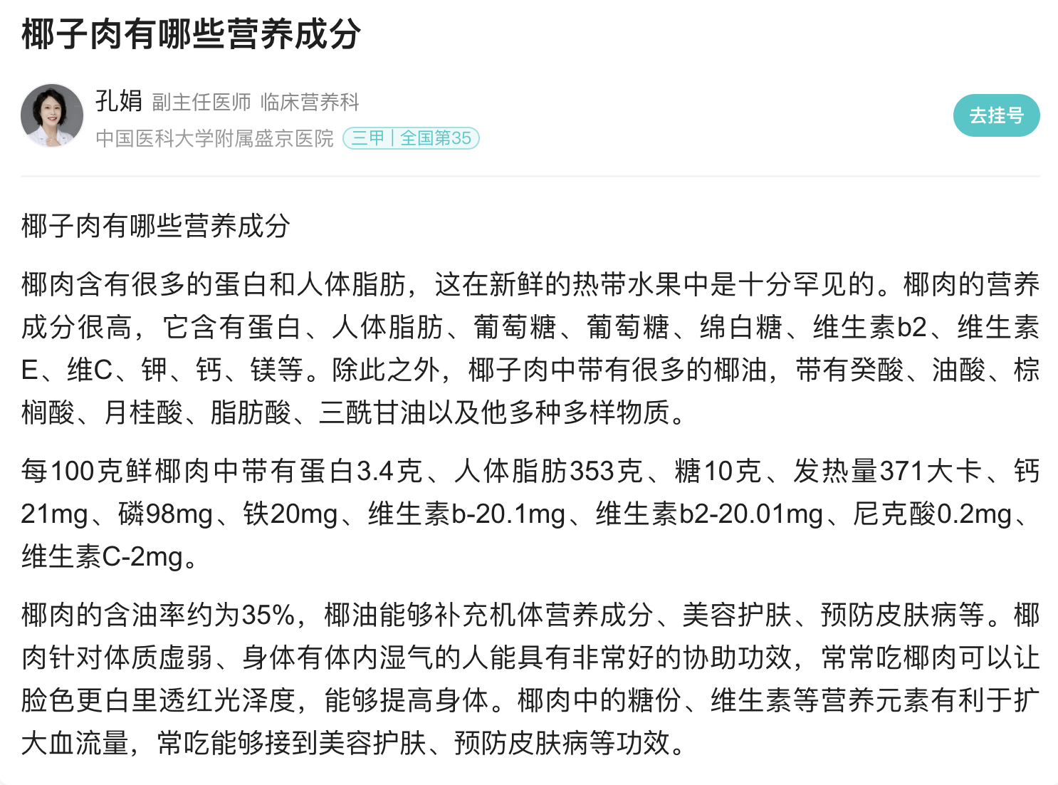 逆牌鮮椰汁 以真鮮榨，定義健康植物基飲品新標準